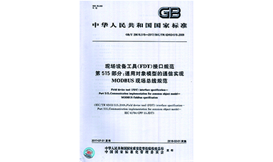 虹潤公司主持起草智能制造生產(chǎn)過程三項國家標準