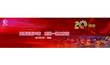 新春寄語 --虹潤(rùn)人致朋友