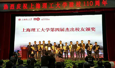 虹潤(rùn)公司董事長(zhǎng)林善平當(dāng)選為上海理工大學(xué)110周年110位杰出校友