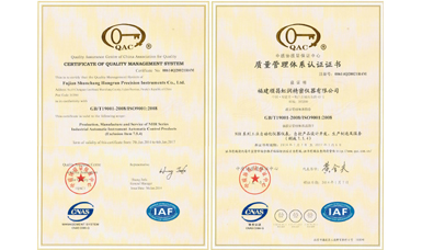 虹潤公司順利通過ISO9001:2008國際質(zhì)量管理體系復評