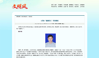 虹潤公司董事長林善平榮膺“福建好人”