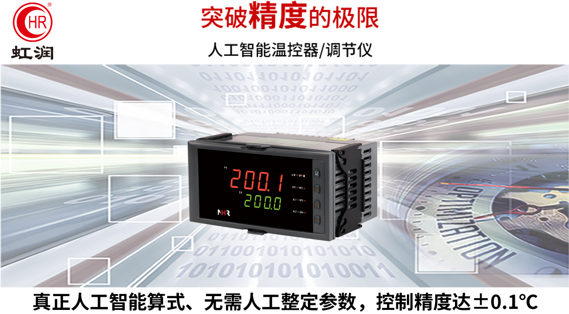 虹潤人工智能溫控器獲用戶一致好評