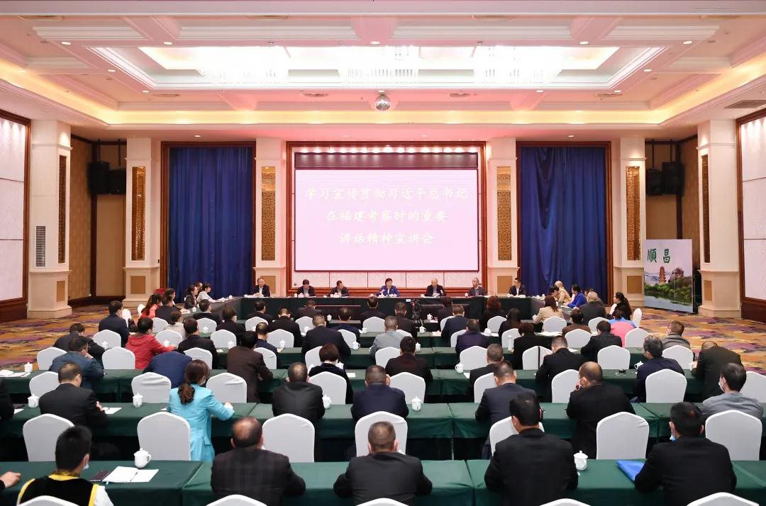 福建省人大常委會黨組書記、副主任雷春美赴順昌宣講習(xí)總書記福建考察精神