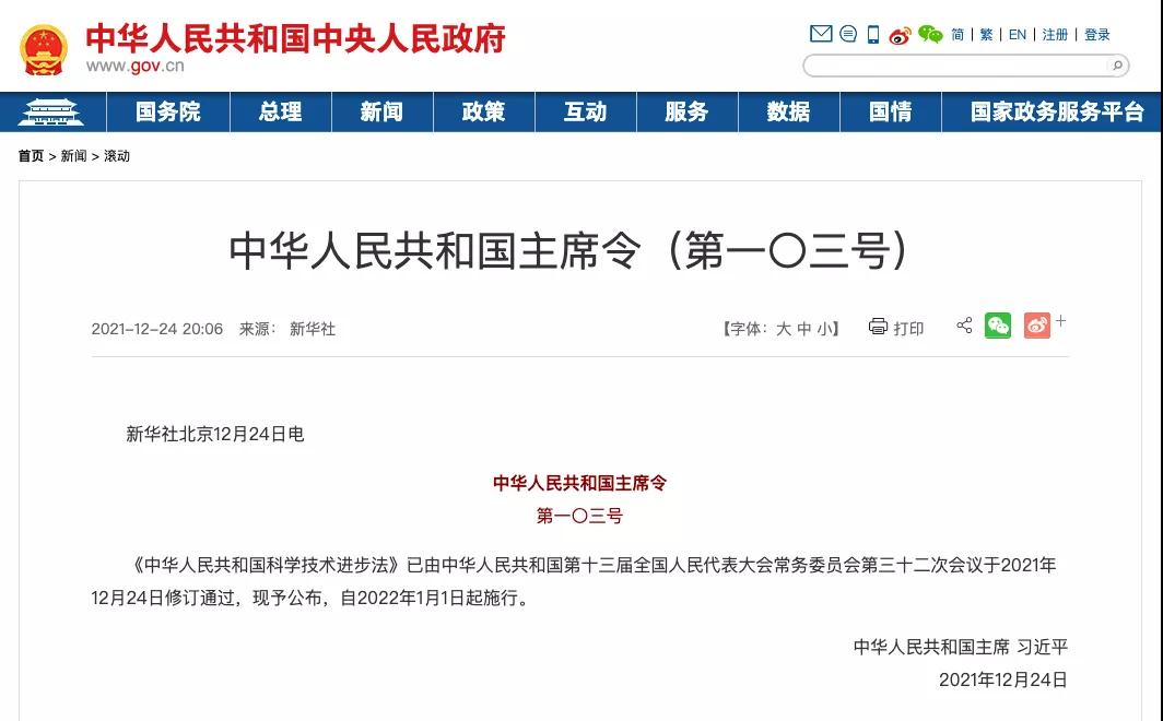 兩大國(guó)家級(jí)利好政策重磅推出，儀表人迎來(lái)發(fā)展的“春天”！