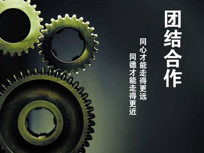 與東晟密封一起努力拼搏，奮發(fā)向前！