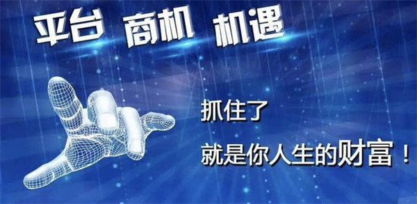 捉緊手中的機遇，贏得用戶的市場