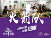 第二屆金馬爭霸賽：東晟密封“火箭隊”正式啟動！