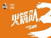 2018年第三屆金馬爭霸賽：“東晟人”的拓展感想心得體會！