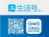 東晟密封件公司的“支付寶生活號(hào)”上線了！