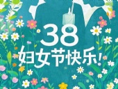 2025婦女節(jié)｜以“她”為名，書寫破繭與綻放的雙向敘事