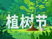 綠意躍動(dòng)工業(yè)芯：東晟密封件的植樹節(jié)生態(tài)宣言！