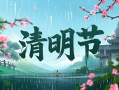 東晟密封件：清明守界，以匠心護(hù)航工業(yè)傳承！